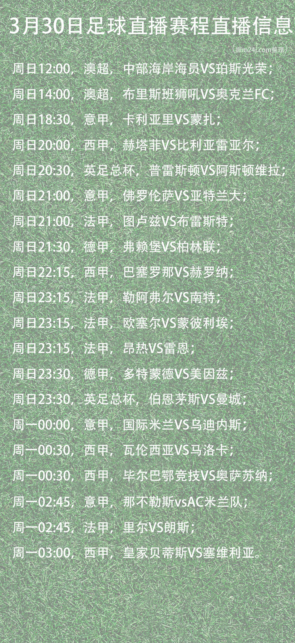 法兰克福阵容名单