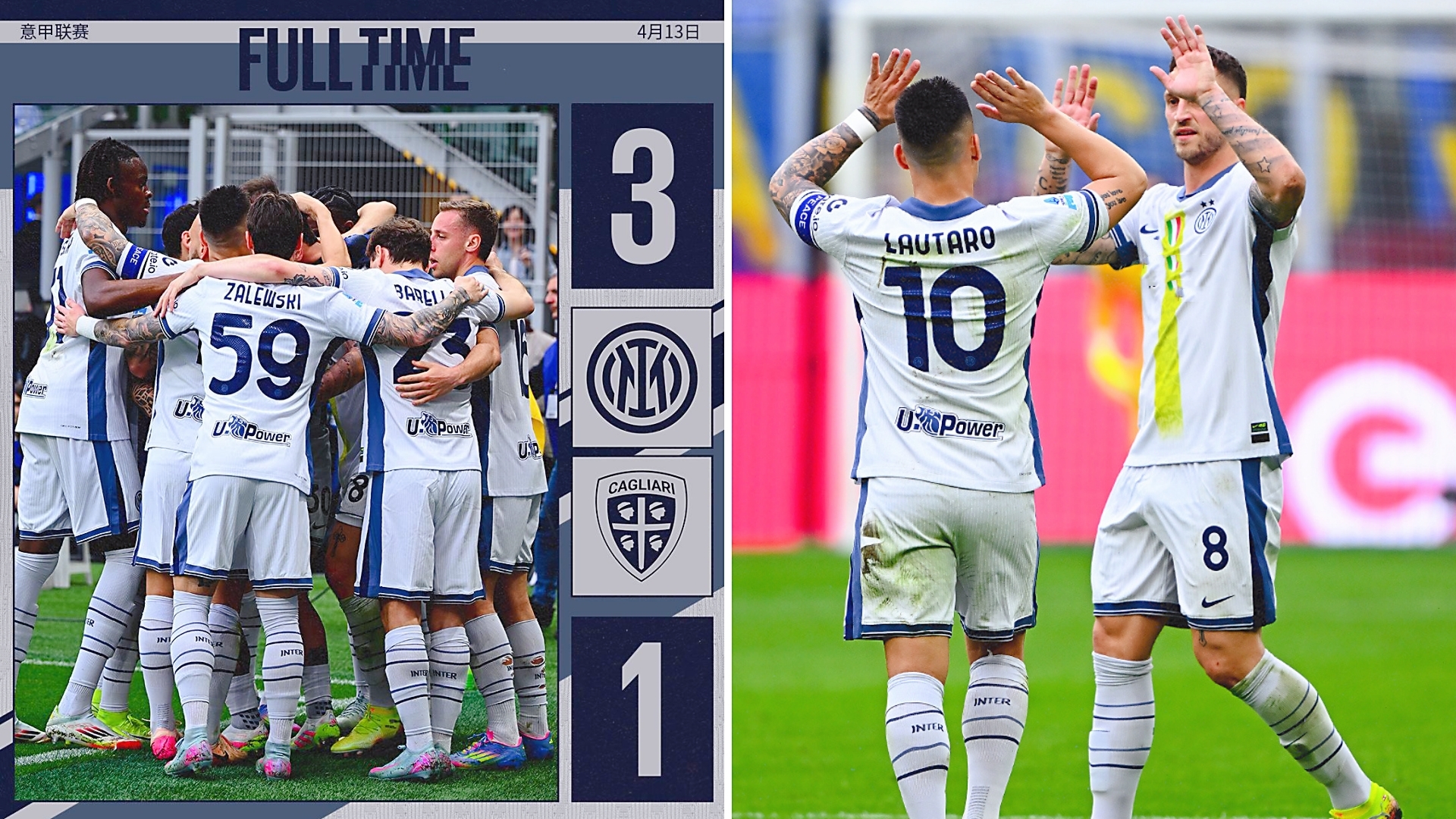 赛地聚焦——意甲窗口期热度飙升；国际米兰止住颓势；态度坚定；控场能力受关注(年轻人对国际米兰)